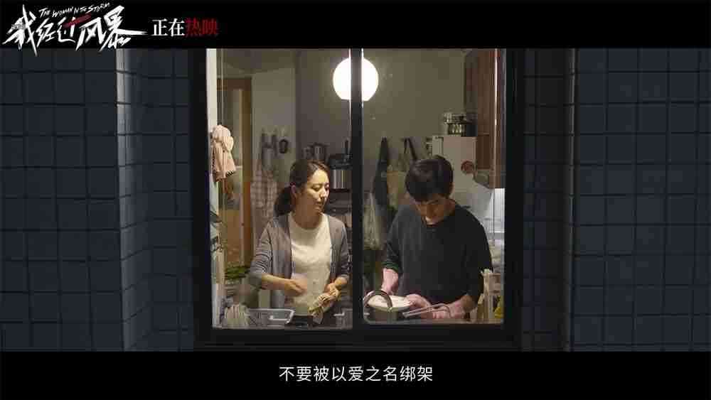 电影《我经过风暴》“我们经过风暴”特辑